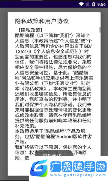 酷酷編程下載手機(jī)版
