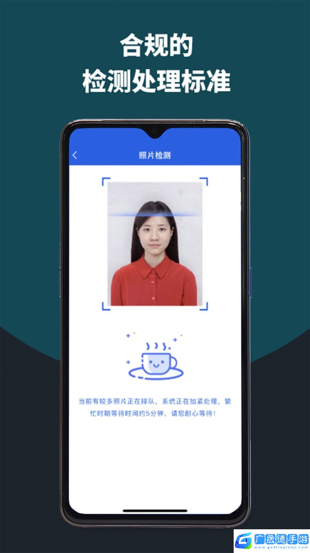 像素考試證件照最新版本軟件下載1.0.0