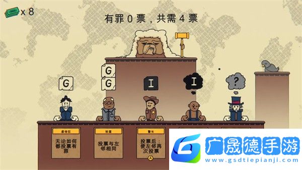 陪審法庭手機版下載