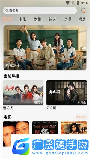 夢(mèng)回劇場(chǎng)