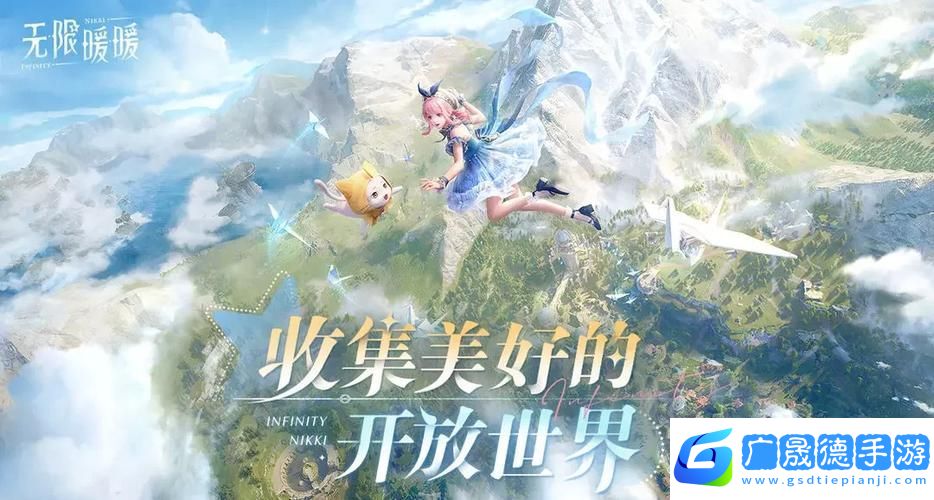 無(wú)限暖暖花匠綿羊關(guān)卡