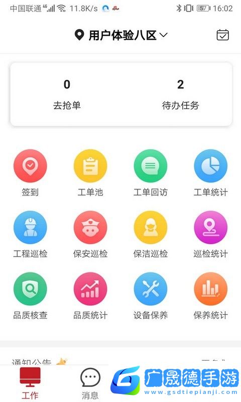 管家物業(yè)