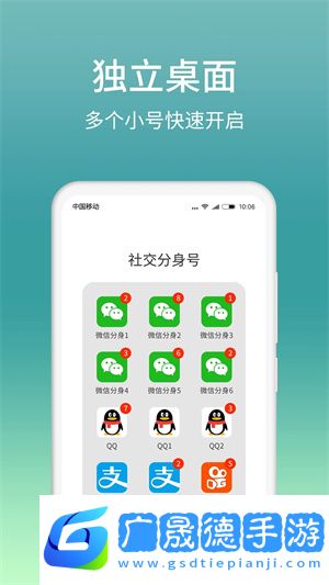 微信分身版下載官方版正版免費(fèi)