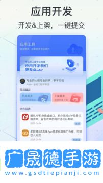應(yīng)用商店app免費版下載1.0.8安卓版