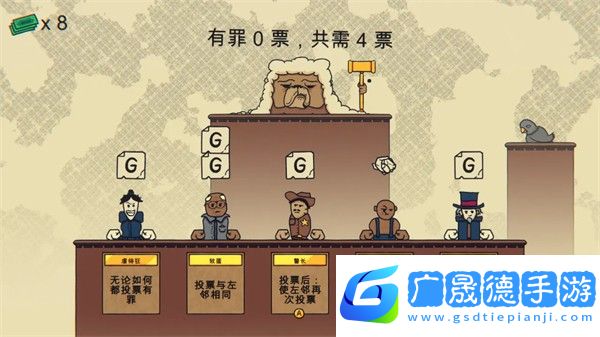 陪審法庭手機版下載
