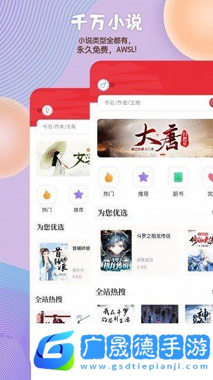 讀書閣免費下載app