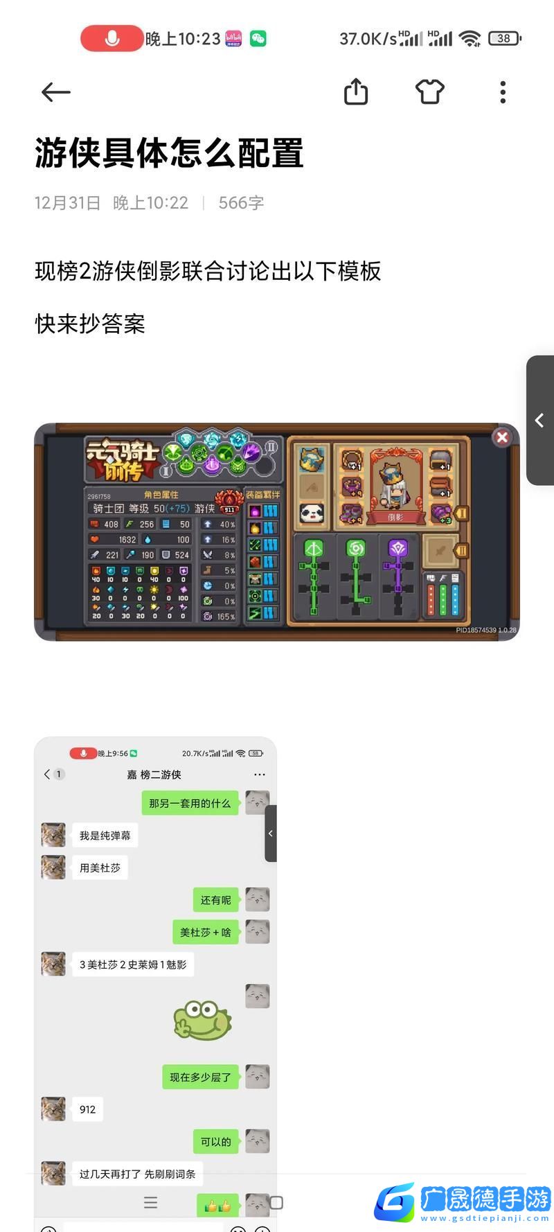 傳送門騎士游俠加點(diǎn)全攻略