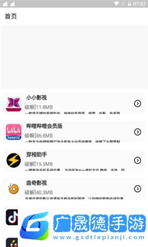 洋蔥軟件庫(kù)
