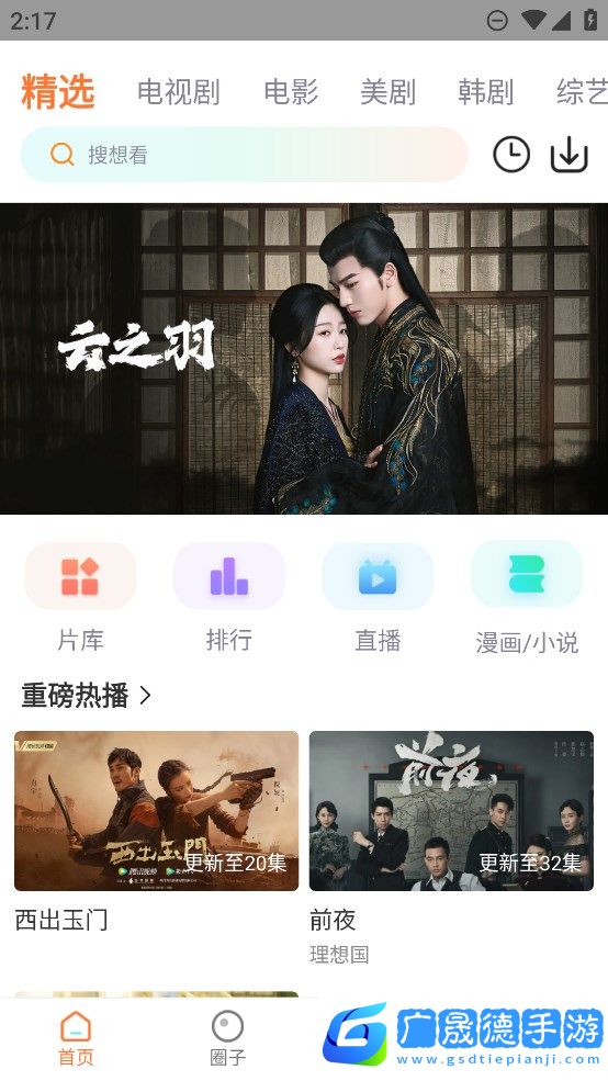 飛馬影視免費(fèi)下載