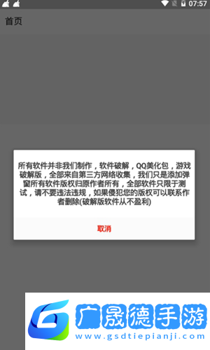 洋蔥軟件庫(kù)