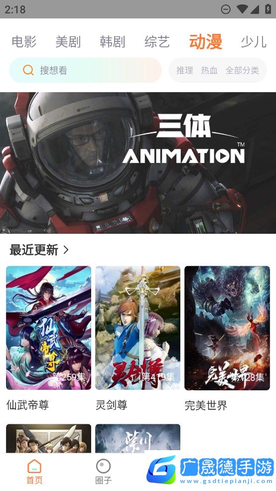 飛馬影視免費(fèi)下載
