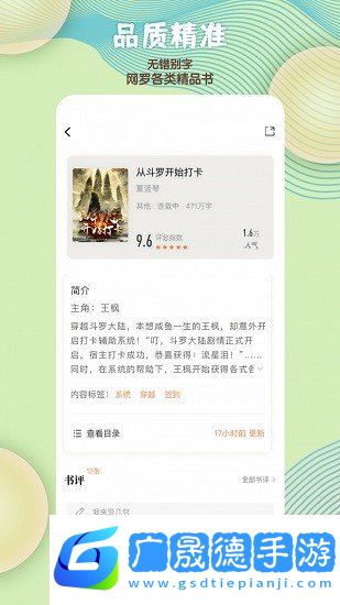 讀書閣免費下載app