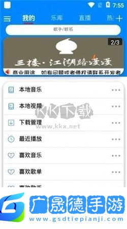 靜聽(tīng)音樂(lè)