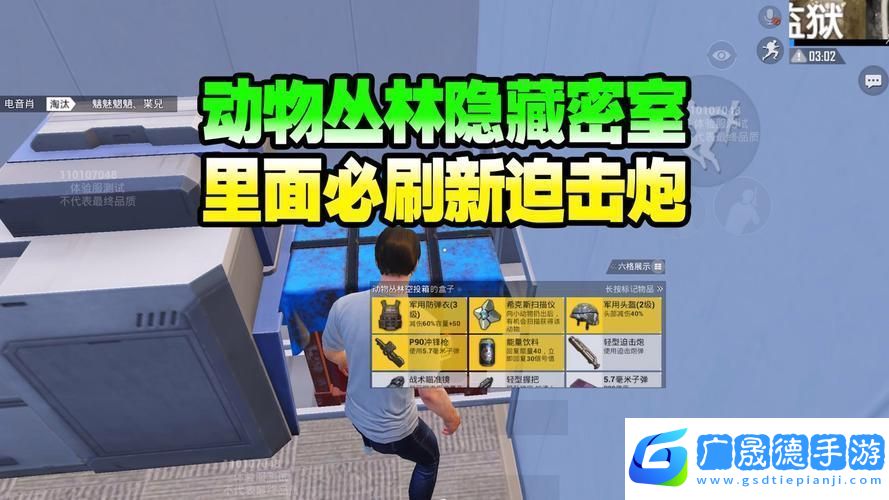 和平精英新武器迫擊炮