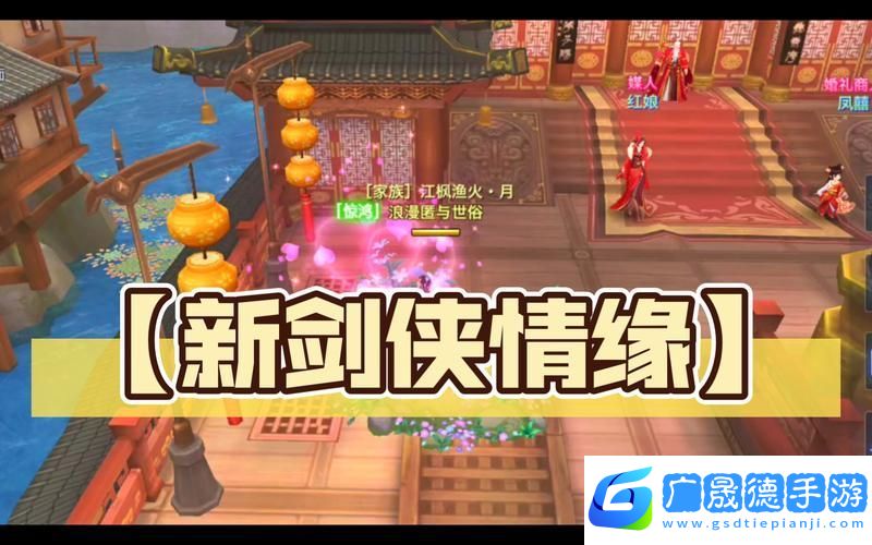 劍俠情緣手游