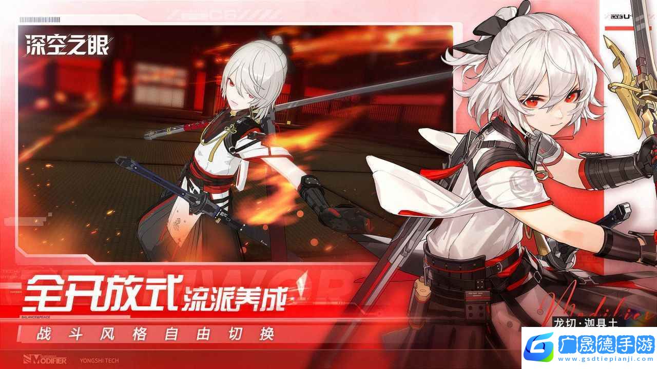 深空之眼官網(wǎng)版下載