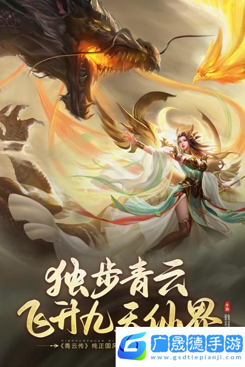 懷舊仙俠新體驗(yàn)
