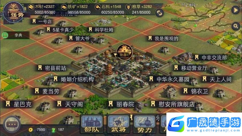 群毆三國震撼來襲