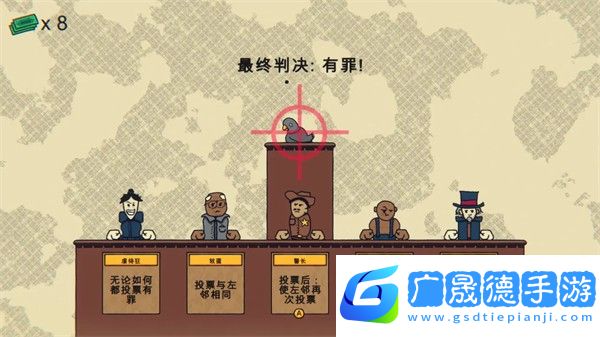 陪審法庭手機版下載