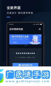 證件照研究院