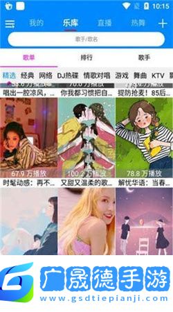靜聽(tīng)音樂(lè)