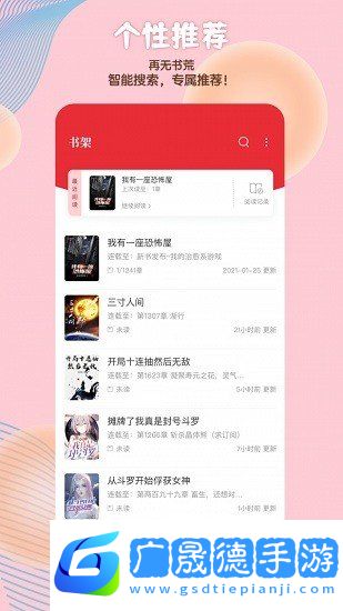 讀書閣免費下載app