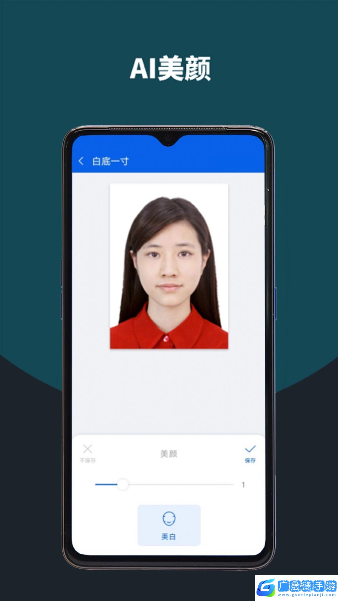 像素考試證件照最新版本軟件下載1.0.0