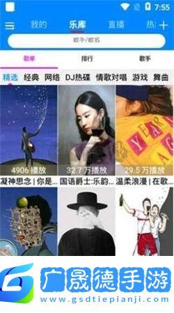 靜聽(tīng)音樂(lè)