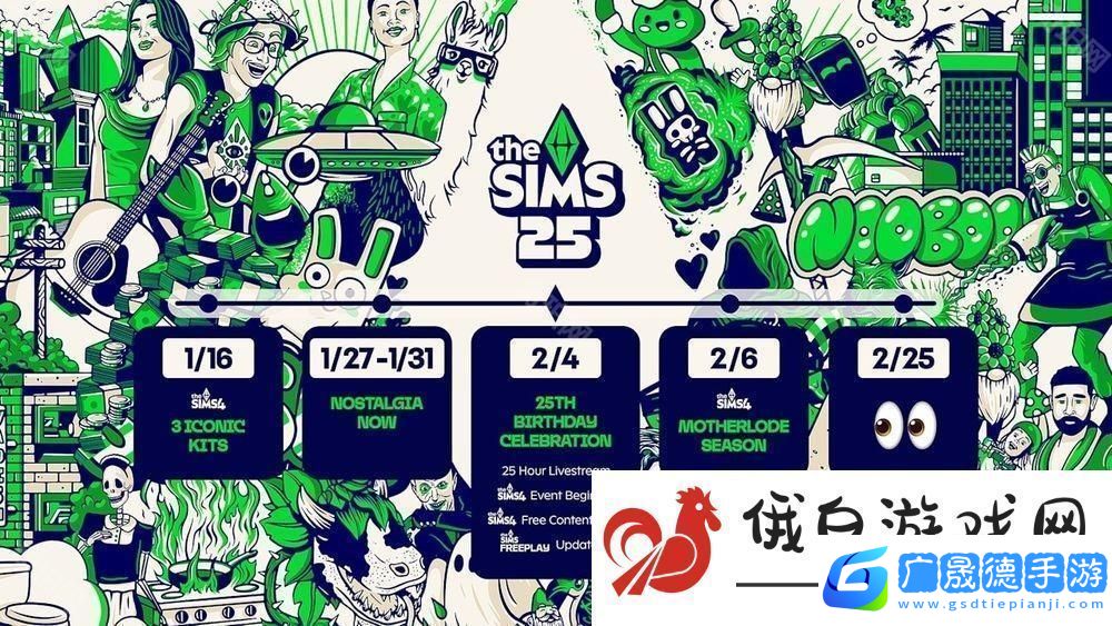 模擬人生揭開25周年生日慶典計(jì)劃