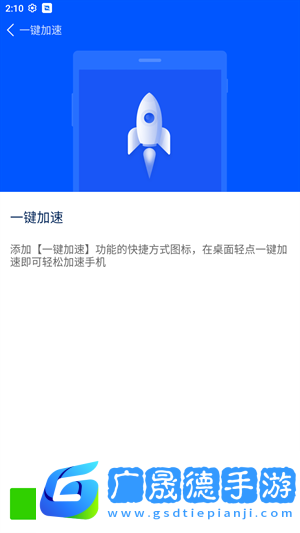 清道夫手機(jī)清理軟件安卓版