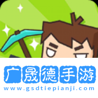 生存大世界免費下載