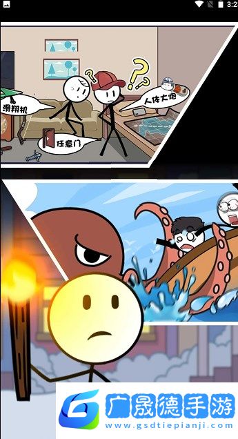 火柴人整蠱火柴人