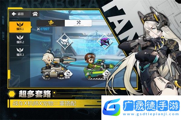 超能坦克
