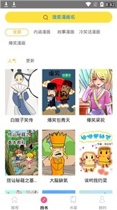 蘑菇漫畫