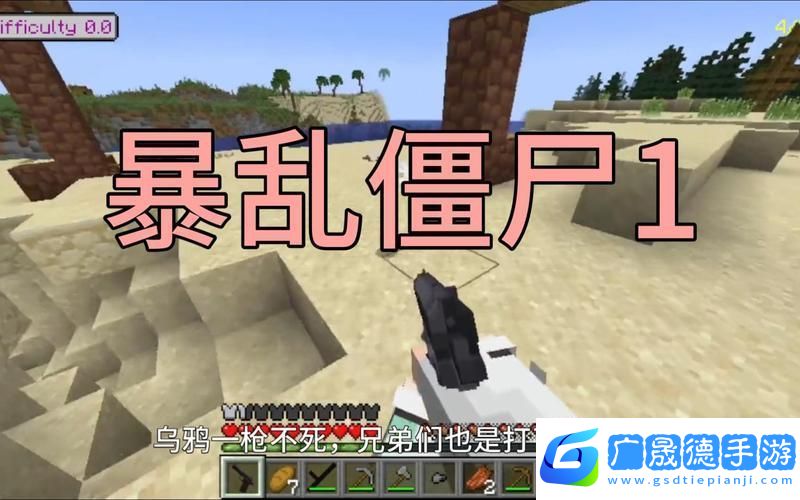 我的世界
