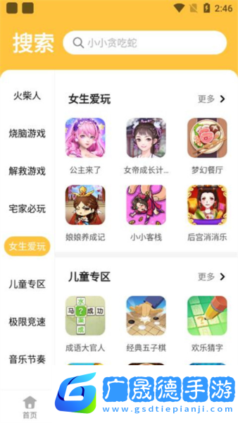 掌上樂園官方版下載