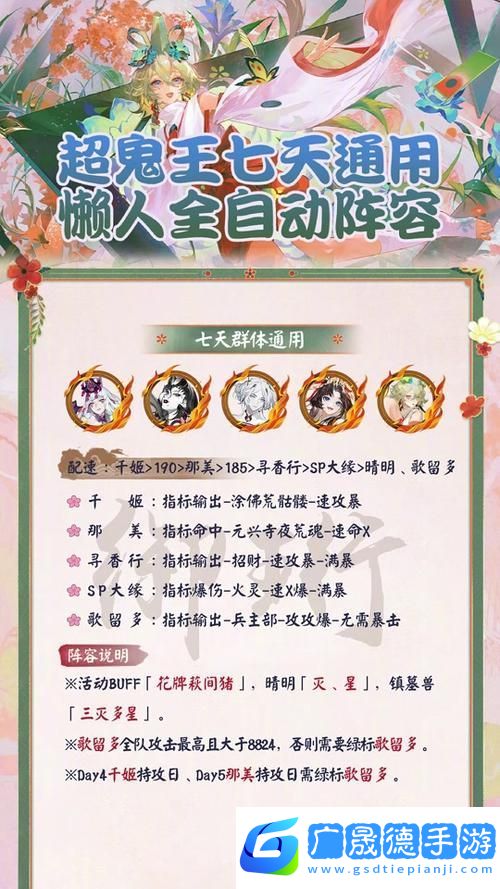 陰陽師超鬼王活動(dòng)