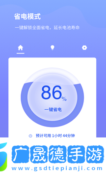 電池續(xù)航專家