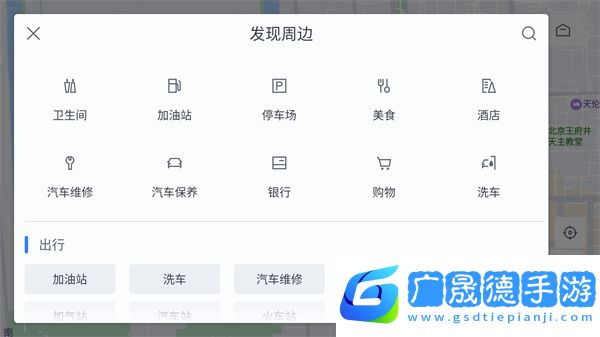 百度地圖汽車版最新版本號(hào)