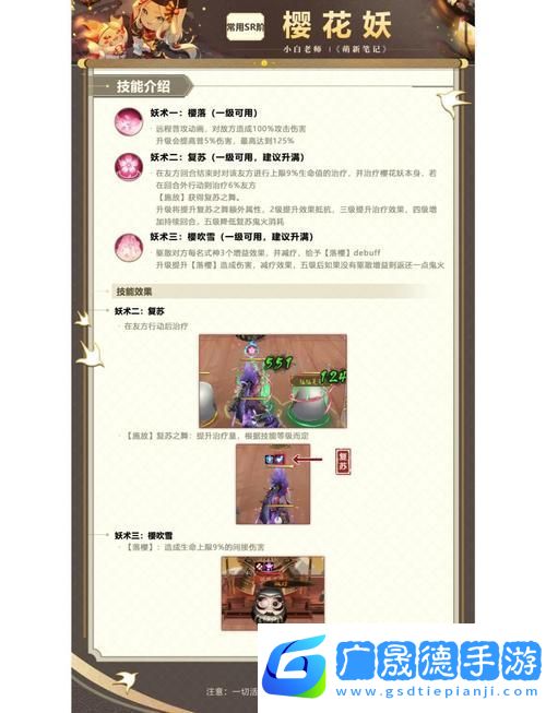 陰陽(yáng)師七夕慶典揭秘