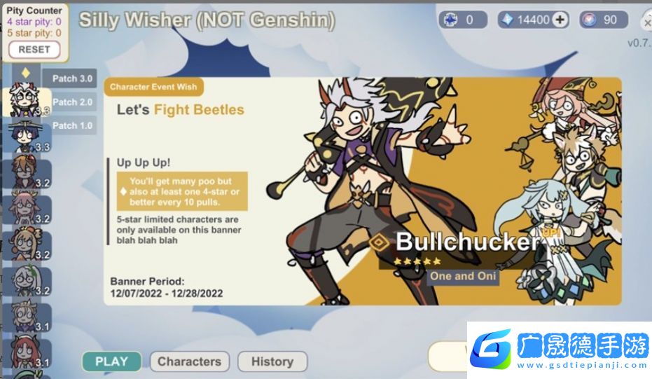 silly wisher中文版下載安裝