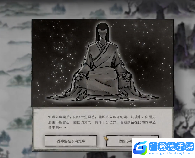 鬼谷八荒冥種幽窟位置介紹