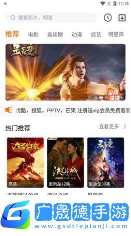 同仁追劇