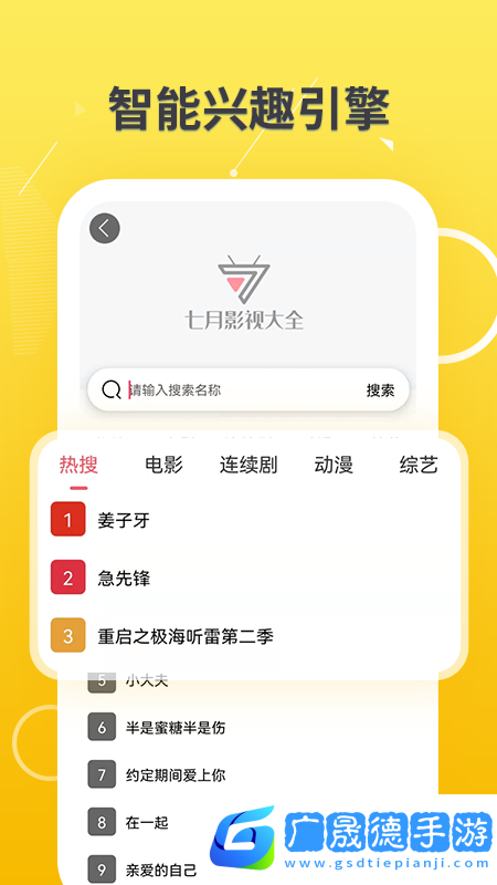 七河雨影視