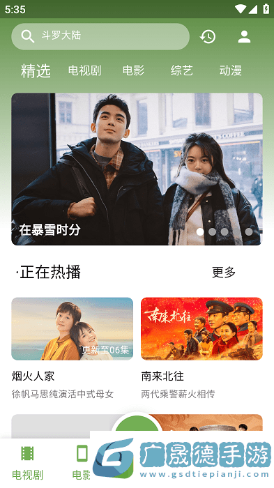 超快影視