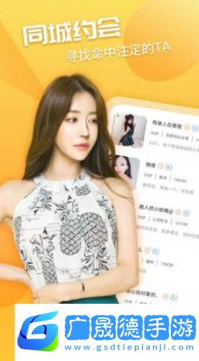 橘子交友