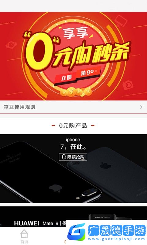 筠享商城官方版手機(jī)下載V1.0.0