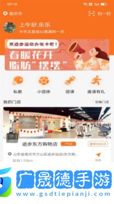 跡步運(yùn)動(dòng)