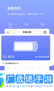 電池續(xù)航專家