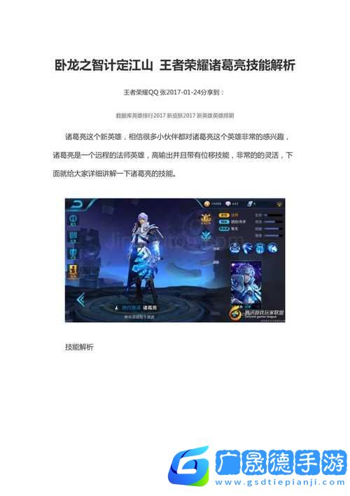 王者榮耀